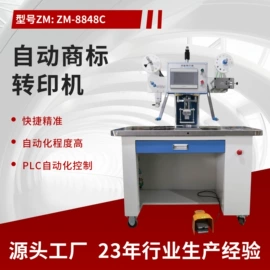 压底机;热转印机;压花机