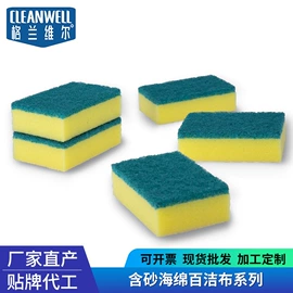 抹布、百洁布;海绵擦;清洁球/刷