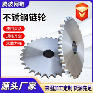 不锈钢链轮08b单双排工业机械传动链轮定做输送机不锈钢齿轮链轮