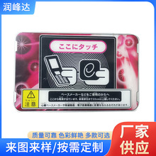 彩色PVC标牌PC铭板视窗彩色PC面板彩色面贴彩色铭板工厂直营