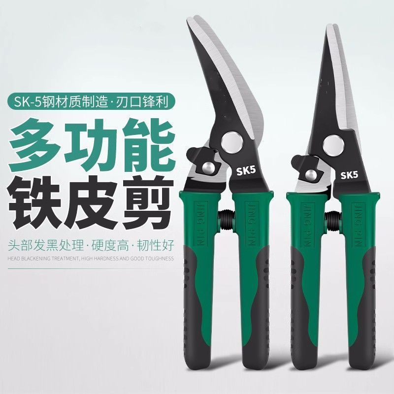 铁剪刀工业剪子航空剪铁皮手工金属龙骨装修铝扣板贵宏  65锰钢