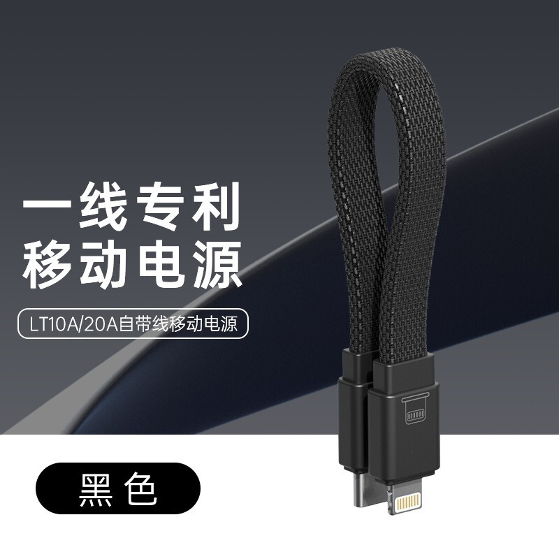 Romans には、Huawei バッテリー Apple 8-15 双方向高速充電ケーブル電源データケーブルに適した有線パワーバンクが付属しています|undefined