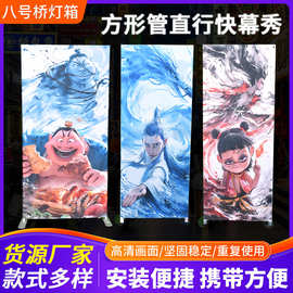 苏州供应方形管直行快幕秀红毯直播签字墙背景海报网红广告快幕秀