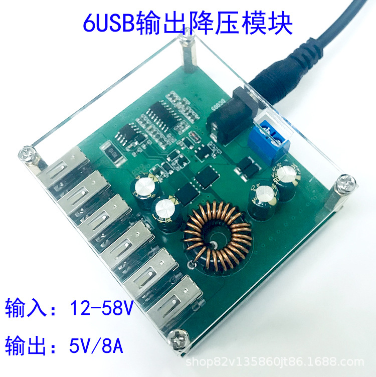 12V24v36V48V转5V8AUSB降压模块太阳能汽车摩托车电瓶充电板稳压