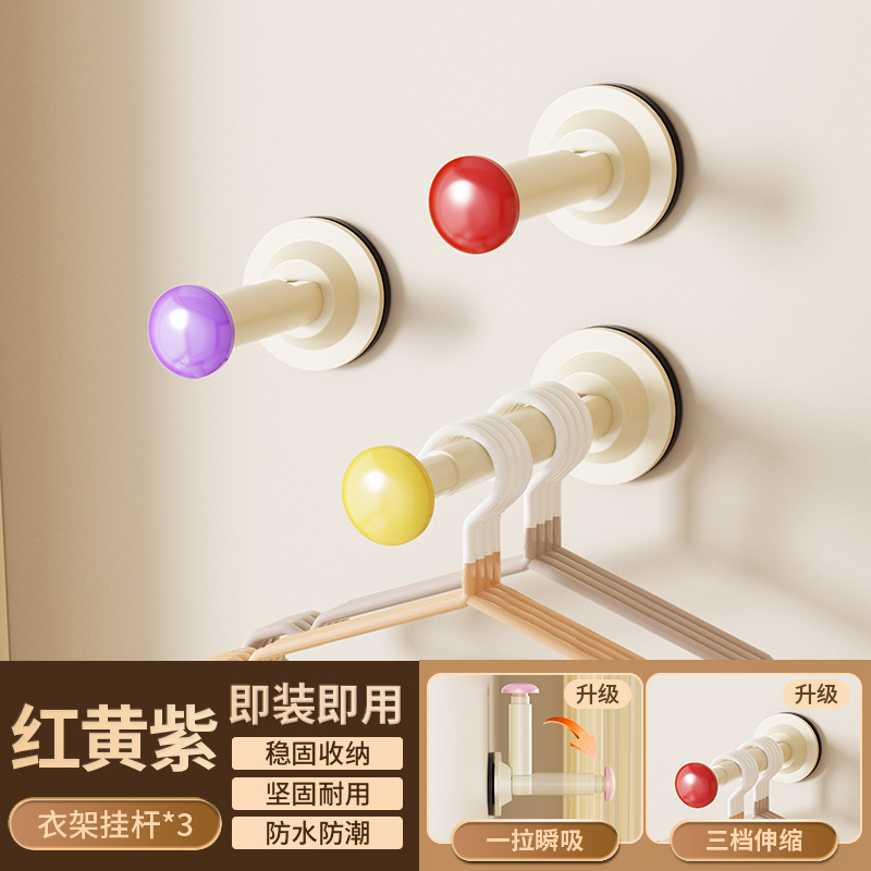 吸盤ハンガー収納神器穴なしベランダ壁掛け多機能整理ラック家庭用ハンガー伸縮ハンガー|undefined