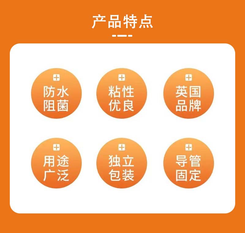 施乐辉透明敷料