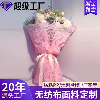 七夕情人鲜花包装纸 3D压花无纺布 礼品压纹无纺布 定做厂家直供