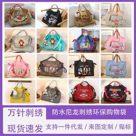 日系刺绣包包女生大容量斜挎包防水尼龙帆布环保购物袋单肩斜挎包