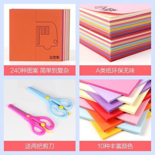 Children's paper-cutting set drop shipping 240 sheets 120 sheets children's diy handmade origami paper-cutting toys