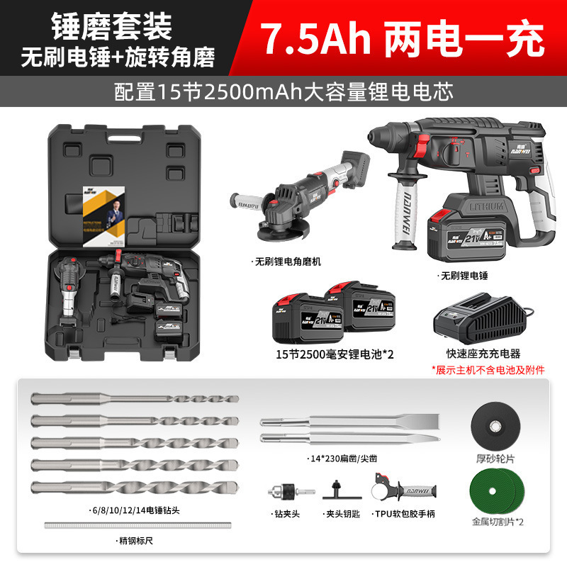 Nanwei ブラシレス電動工具電動ハンマーインパクトドリルリチウム電動ハンマー多機能スリーインワンセット電動工具|undefined