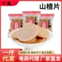 称重儿童散装休闲果脯
