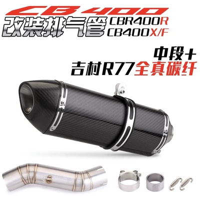 CB400X middle exhaust connection pipe | Exhaust pipe - middle-section-jicun-r77-all-real-carbon-fiber