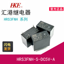 原装汇港继电器HRS3FNH-S-DC5V-A /DC12V/DC24V 4脚10A智能插座