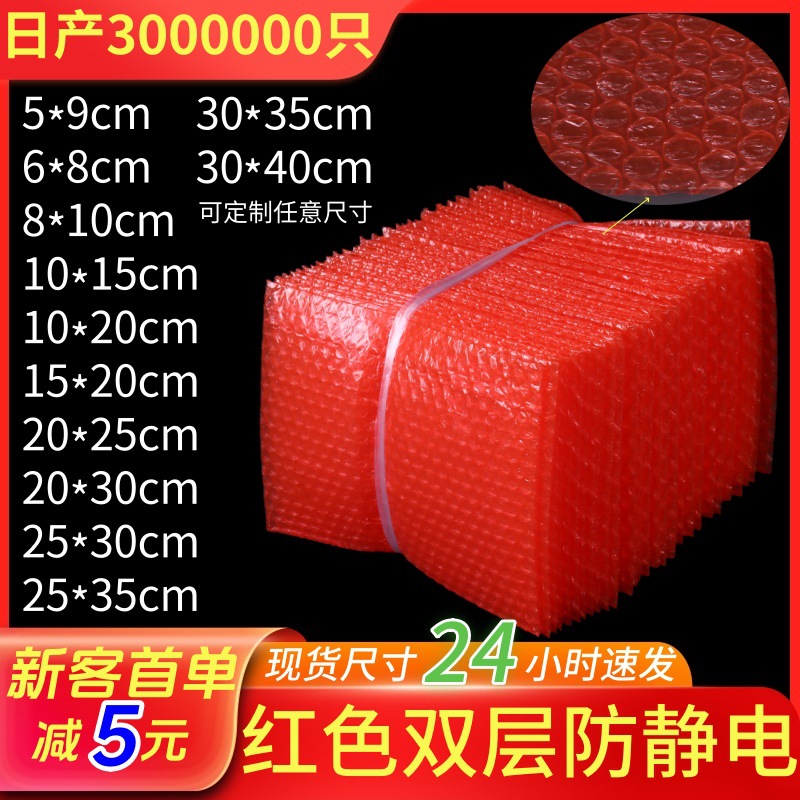 Medio grueso rojo anti-estática bolsa de burbuja tira transparente expreso embalaje buffer bolsa de burbuja a prueba de golpes electrónico bolsa de burbuja