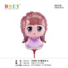 Cartoon balloon, cute toy