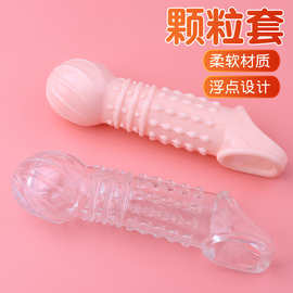外贸阳具套 跨境 双开口套 加长粗水晶套狼牙套 成人用品厂家供应