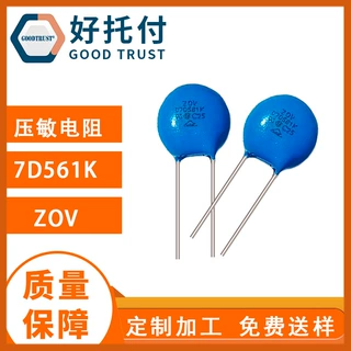 ZOV 7D561K 压敏电阻 插件 560V 高频电源浪涌保护 电子元器件