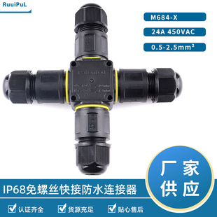 M684X��ˮ���^�����B����������|M20��ͨ����ʽ��ˮ���^