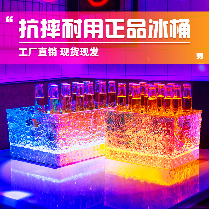 Luminous Ice Bucket for Bars, Led Ice-Patterned Beer Frame, Champagne Bucket, Ktv Beer Bucket, Ice-Cooled Trendy Nightclub Style Luminous Ice Bucket for Bars, Led Ice-Patterned Beer Frame, Champagne Bucket, Ktv Beer Bucket, Ice-Cooled Trendy Nightclub Style