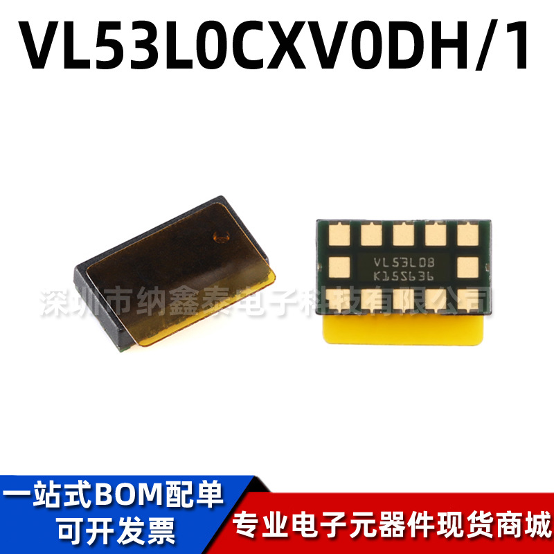 全新原装 VL53L0CXV0DH/1 LGA-12 贴片光学测距传感器 VL53L0X