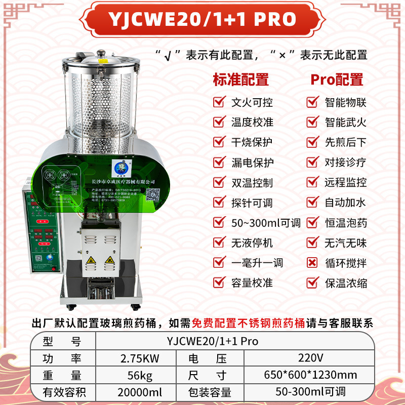 máquina de decocción automática comercial de medicina tradicional china decocción de medicina envasado máquina integrada de decocción de medicina tradicional china decocción de té frío