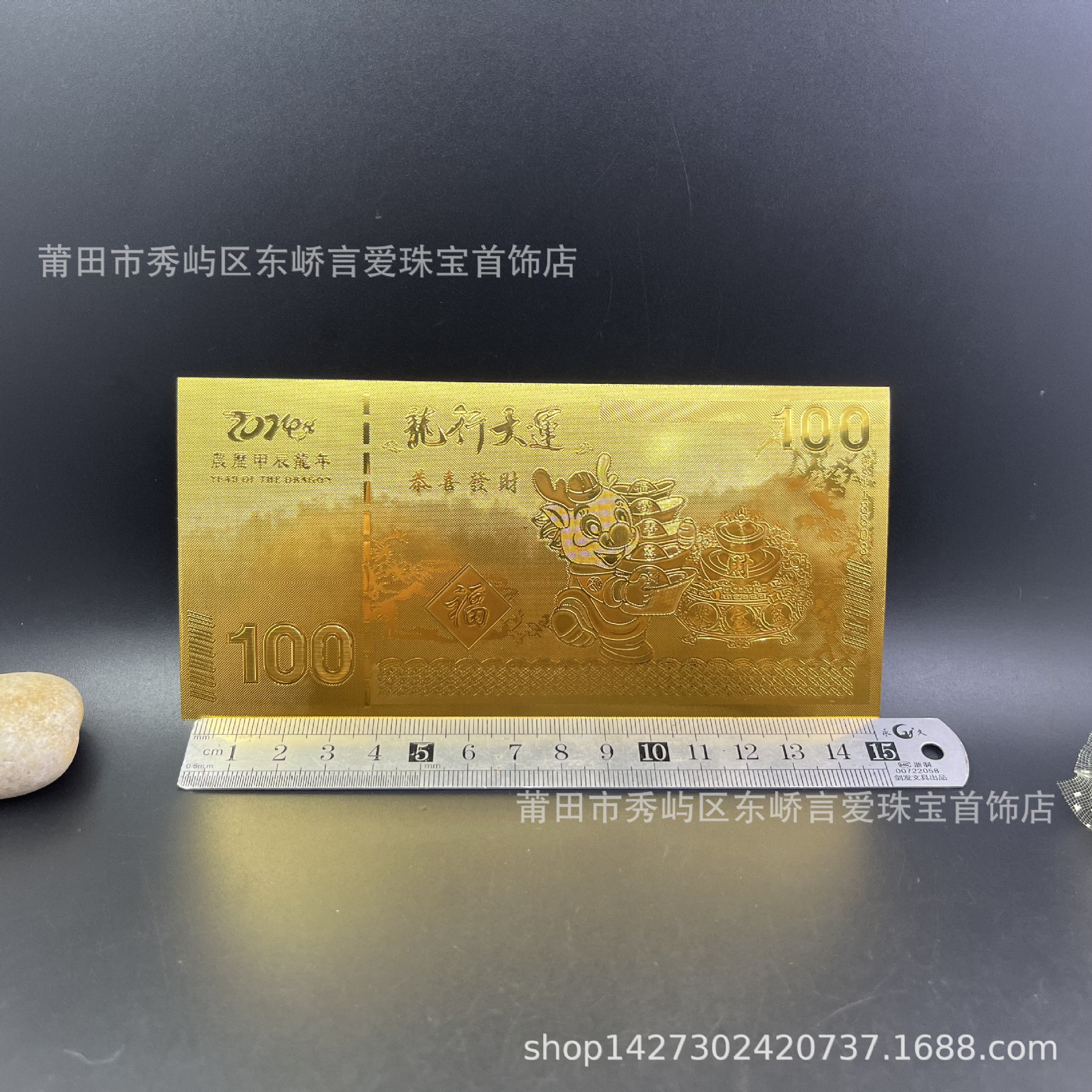 Longxing Grand Canal gold banknotes