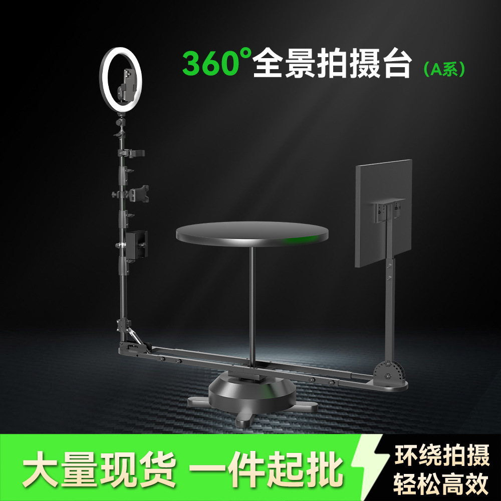 360 surround shooting platform mobile SLR camera products panoramic rotation photography booth shooting artifact