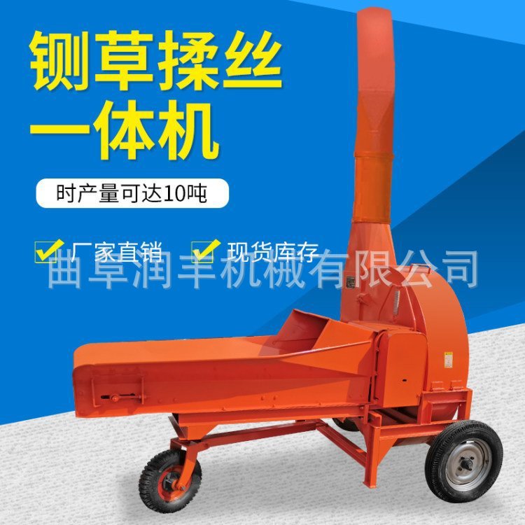 养殖场高喷式秸秆揉搓机自动进料花生秧粉碎机农户小型喂羊揉丝机