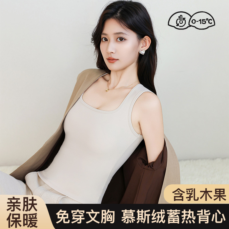秋冬免穿文胸保暖马甲背心慕斯绒肌底衣粉底隐形打底外穿收腰内衣