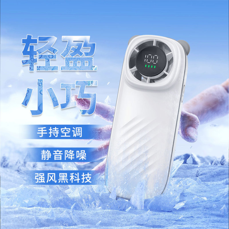 新款高速手持风扇usb充电暴力涡轮100档无极调速便携小熊口袋风扇|undefined