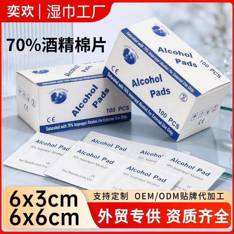 70% Alcohol Wipes for Skin, Phone, Glasses Cleaning, Travel Portable Pack of 100 Disposable Cleaning and Sterilizing Wipes 70% Alcohol Wipes for Skin, Phone, Glasses Cleaning, Travel Portable Pack of 100 Disposable Cleaning and Sterilizing Wipes