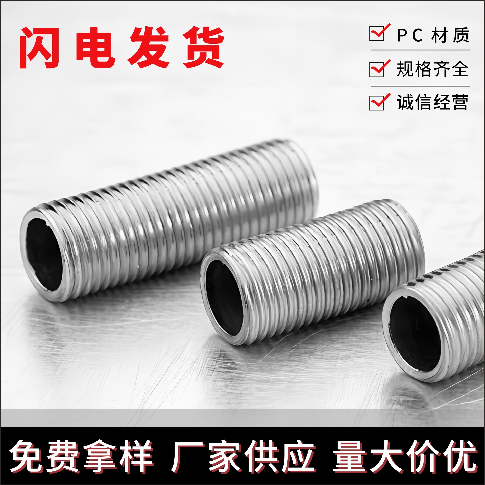 生产空心外牙管灯饰细牙M10 灯头广告中空出线穿线吊杆灯具螺丝杆
