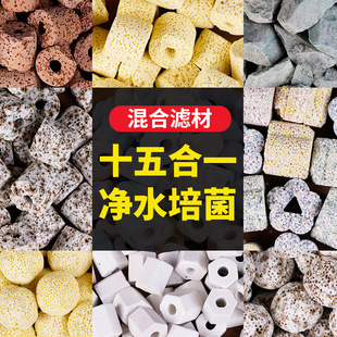 Bacteria House aquarium filter material aquarium water purification filter material turtle tank fish tank quartz biochemical ball filter material wholesale