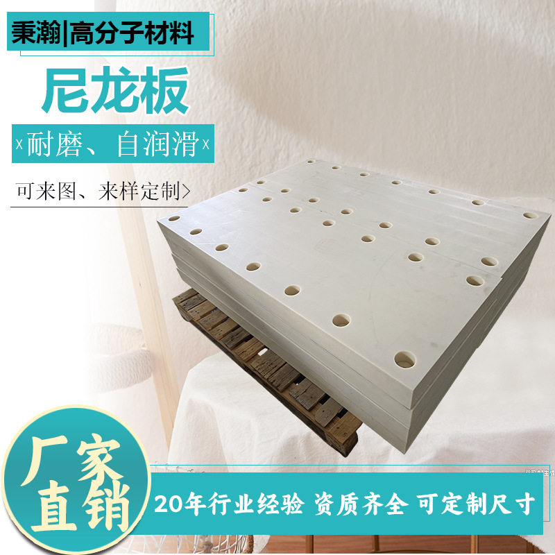 尼龙板加工耐磨塑料板材自润滑含油尼龙垫板高硬度可裁切尼龙滑板