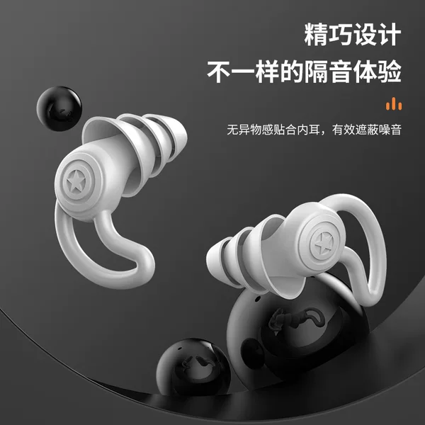 Cross-Border Swimming Earplugs, Sleeping Silencer Earplugs, Professional Anti-Snoring Noise Reduction Earplugs, Dormitory Waterproof Silent Earplugs