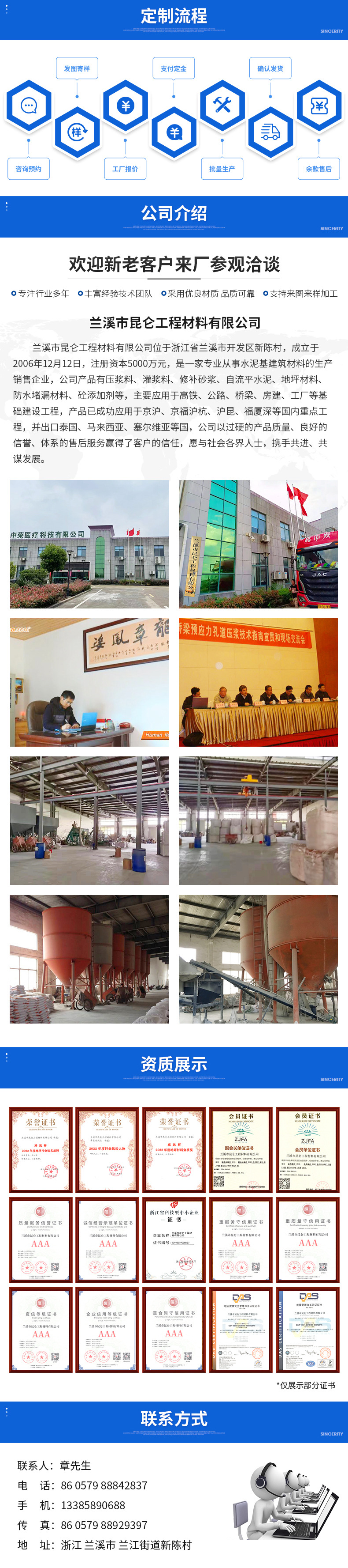 兰溪市昆仑工程材料有限公司-详情_15