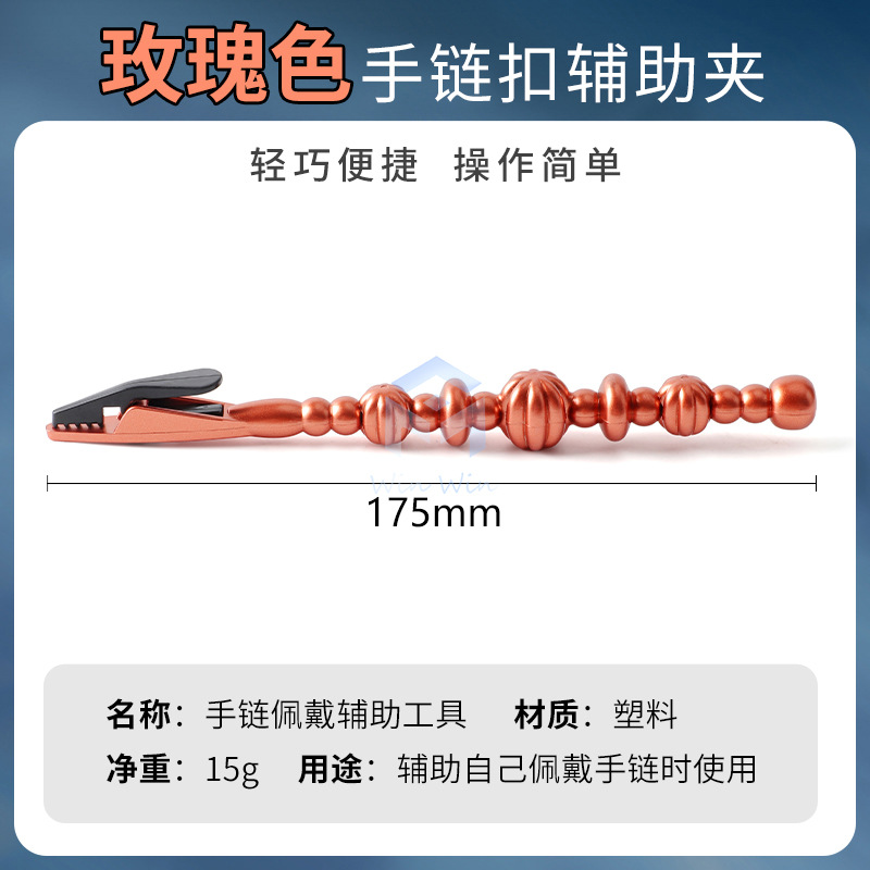 Pulsera hebilla clip auxiliar pulsera de mujer usando clip auxiliar niñas que ahorran trabajo usando accesorio de cadena asistente herramienta de joyería