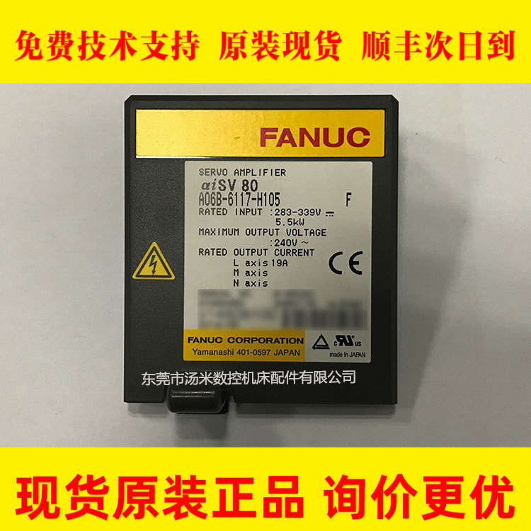 A230-0602-X004 A230-0603-X004 FANUN发那科驱动盖板全新现货