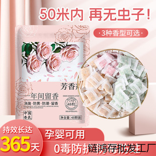 Floral Camphor Balls for Wardrobe Deodorization, Insect Repellent, Mildew-Proof, Cockroach-Proof, Moth-Proof, Non-Toxic, Moisture-Proof, Long-Lasting
