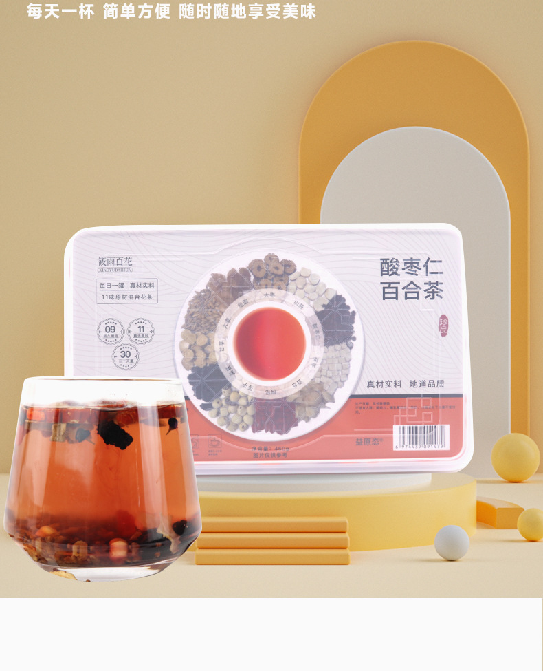 Sour Jujube Seed Lily Herbal Tea Suan Zao Ren Bai He Blend 450g Boxed Evening Tea key features