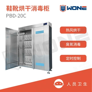 水产加工车间中央厨房工鞋烘干臭氧消毒除臭收纳烘鞋柜更衣室专用