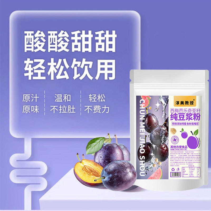 西梅芭乐奇亚籽纯豆浆粉自律搭子超模早餐代餐饱腹|undefined