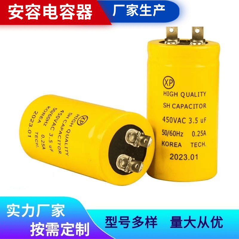 电风扇吊扇电容CBB60启动 电容器2.5uf/3.50uf电容器厂家批发