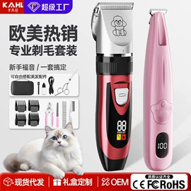 理发器;宠物电推剪;狗狗清洁