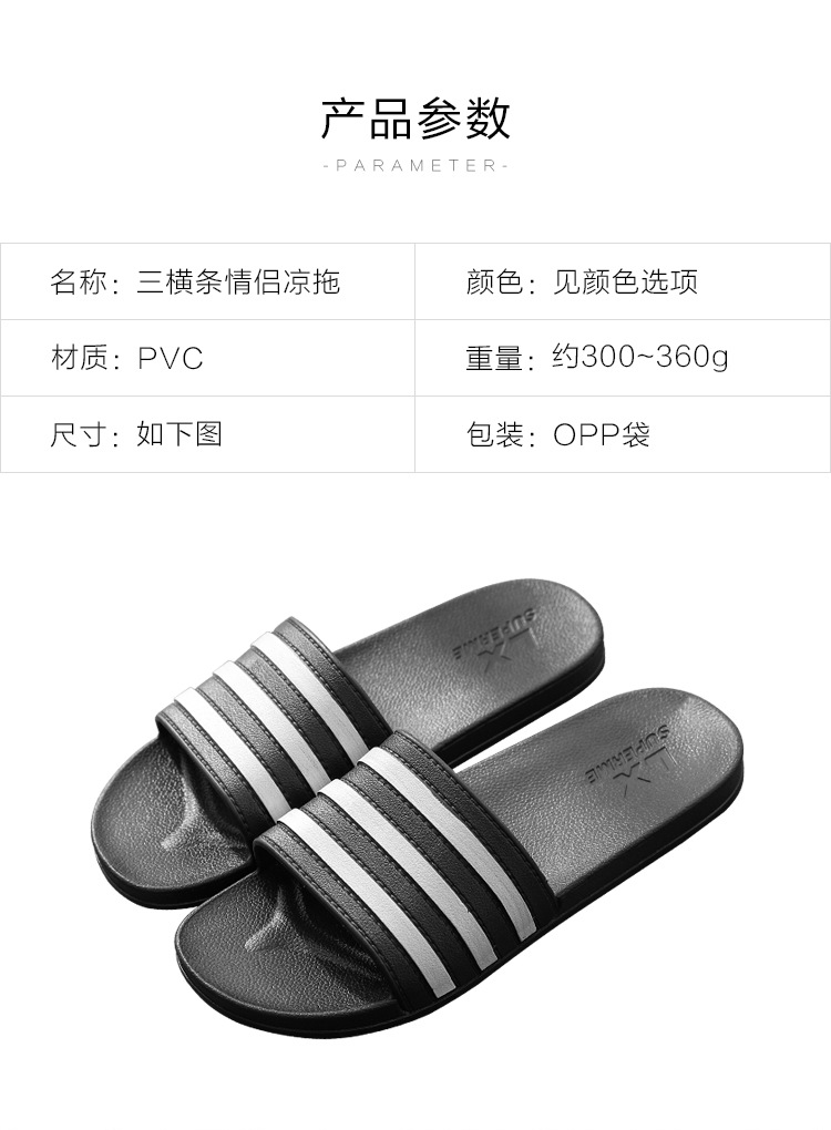 12-04三横条情侣夏季凉拖_03.jpg