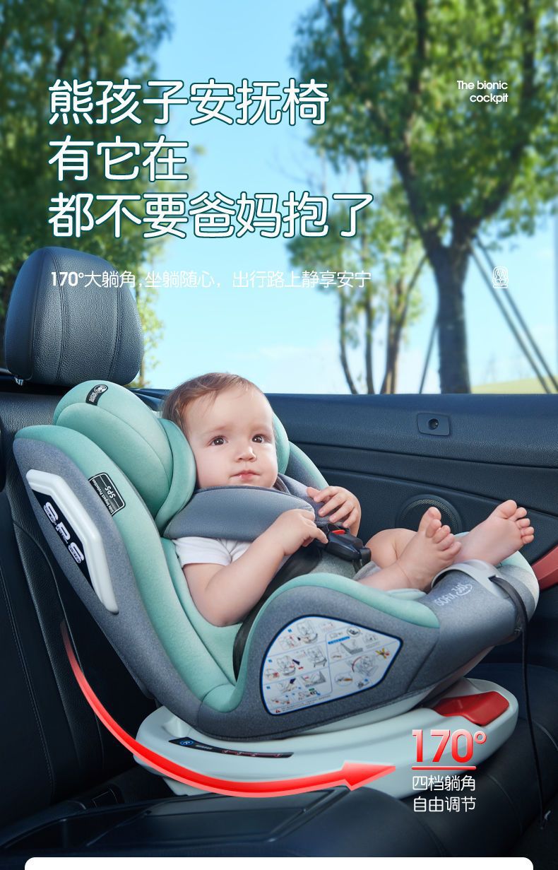 Child Safety Seat Car Baby Car 360 Rotation Simple Portable Seat 0-12 Reclining