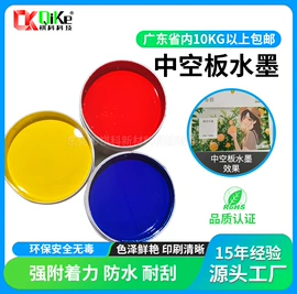印纸油墨;塑料油墨;版材