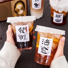 奶茶杯PET冷饮透明塑料一次性98口径咖啡鲜榨橙汁杯带盖外卖商用