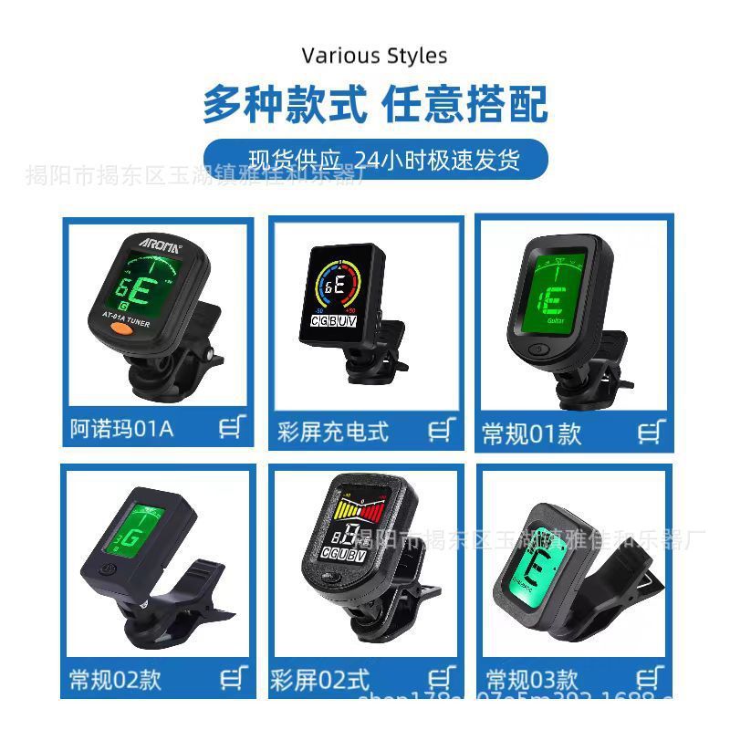 Anoma AT-01A ギターチューナー チューナー ウクレレベース フォークギターチューナー アクセサリー|undefined