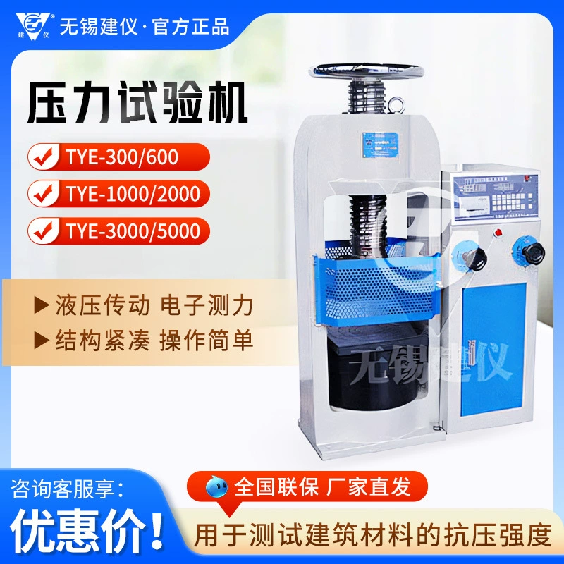 Прецизионный испытатель бетона серии Wuxi Jianyi TYE-300/600 для испытаний на сжатие